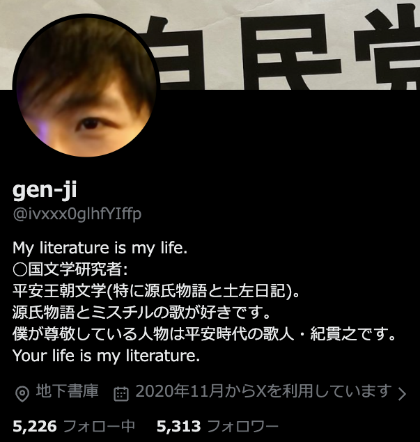 compressed18291's tweet photo. gen-ji @ivxxx0glhfYIffp は
自民党系NPOのマネロン工作員

NPO補助金不正受給、政治家への不正還流、
票田化工作の常習犯

あいさわ一郎 @ichiroaisawa に
多額の不正資金を還流している犯罪者だ

まもなく逮捕状を請求して急襲する
覚悟しとけ

公安をなめんなよ https://t.co/6fKpp0wdim