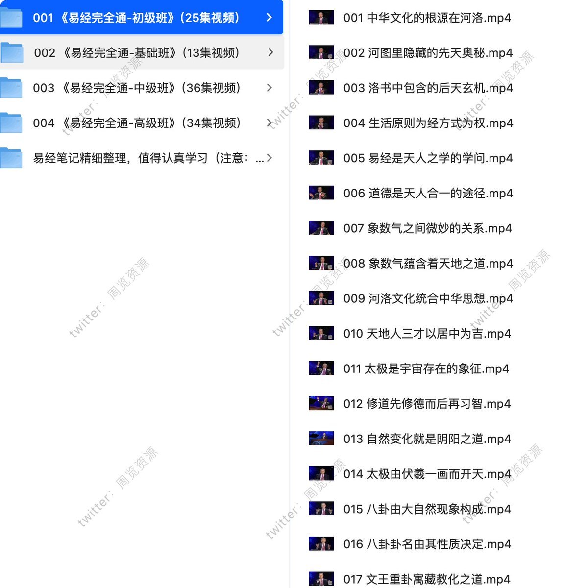 grgerwcwetwet's tweet photo. 易经完全通（基础班+初级班+中级班+高级班）（108集视频+笔记）

🔗：https://t.co/9kHTyeE8dH https://t.co/dcGWcRG1wL