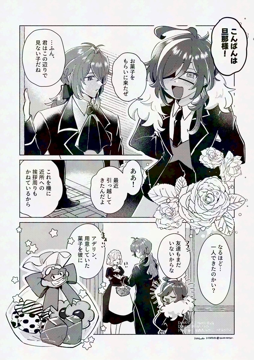 avaroron's tweet photo. 吸血鬼🔥と悪魔(ショタ)❄️パロのディルガイ
+季節外れのはろうぃ〜んネタ🎃 https://t.co/fnfNV55dM5
