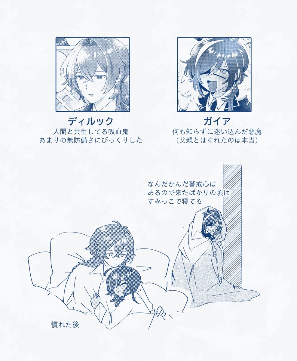 avaroron's tweet photo. 吸血鬼🔥と悪魔(ショタ)❄️パロのディルガイ
+季節外れのはろうぃ〜んネタ🎃 https://t.co/fnfNV55dM5