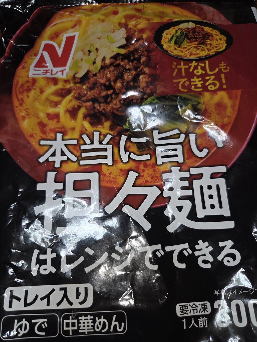 daichan0418's tweet photo. これ旨いなぁ。呑んだ後にちょうど良いサイズだしw https://t.co/jHsj2DakNM