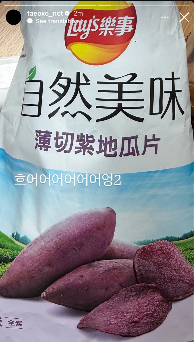 iamyour_yong's tweet photo. Sejak taeyong menyatakan “boikot” akhirnya dia sama sekali udh gak pernah makan ubi ungu itu. Lays muncul dengan snack ubi ungu kesukaan taeyong. Dan setelah sekian lama dia baru posting tentang ubi kesukaan dia itu. Terharu taeyong makan ubi ungu 🥺
Disini ada ubi cilembu yong enak banget