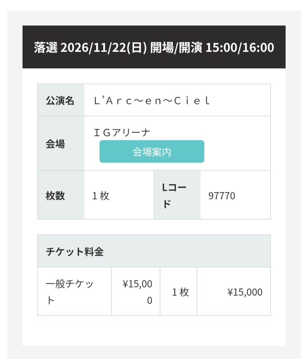 HAPPY_SWING1984's tweet photo. @LArc_official 😭😭😭 https://t.co/mOP2J8ULOU