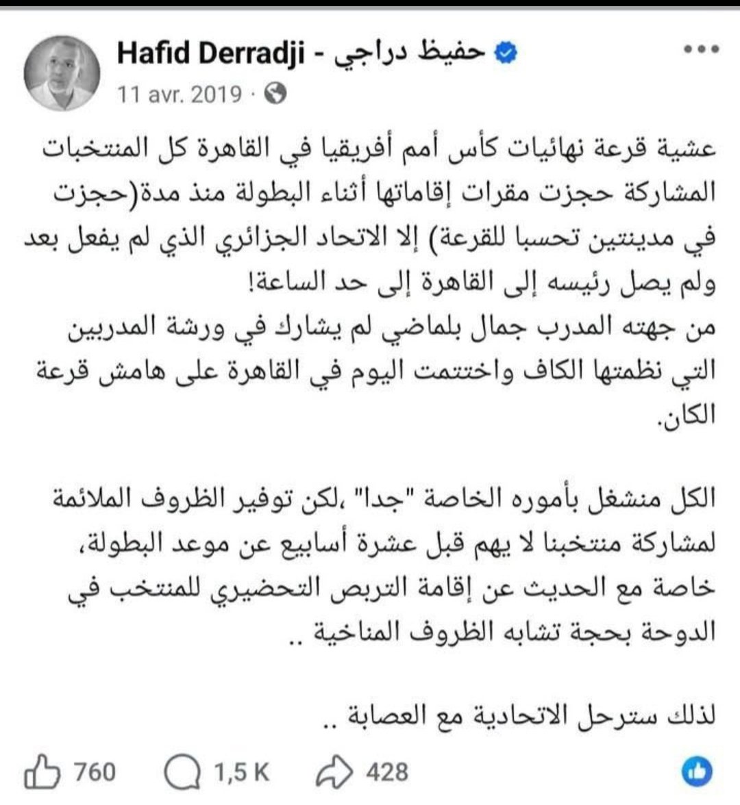 Paradoutalents's tweet photo. a gauche Hafid Daradji en 2019  demandant le départ de Zetchi et Belmadi !!

a droite Hafid Daradji aujourd'hui demandant de laisser la fédération actuel travailler dans le calme et ne pas se mêler de Petkovic 

😂😂😂 https://t.co/VxBMVFcii1