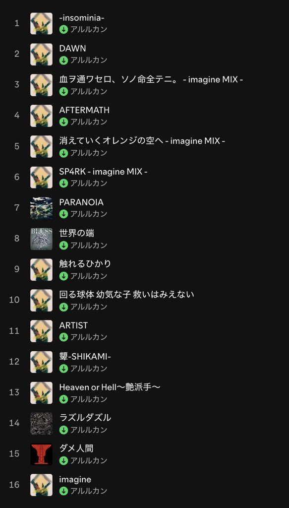 アルルカン official (@Arlequin_offi) / Posts / X