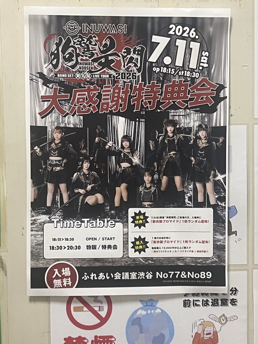 PassCodeのライブ後、INUWASIの特典会駆け込んできたwww 通常のチェキ