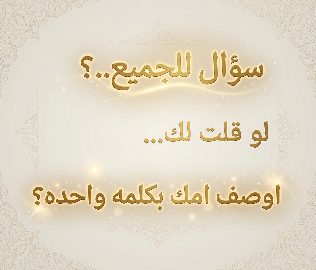 الكايد tweet media