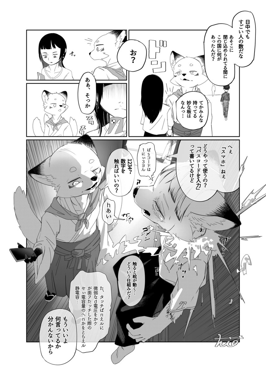 S2O3_chio's tweet photo. アキガミの流儀:その6

情報収集は怠らない https://t.co/GniYAVm60G