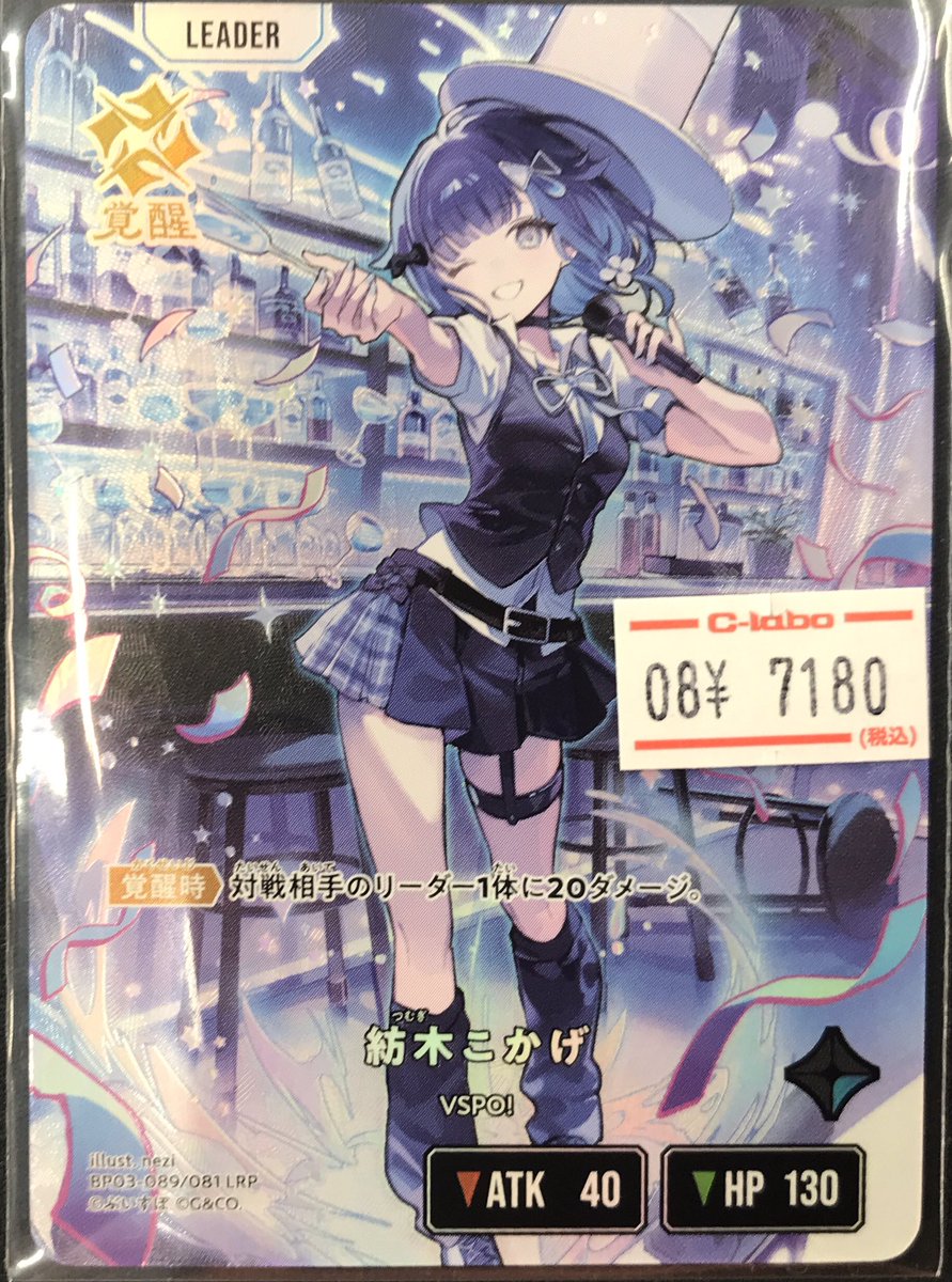 クロスタ 販売情報】 クロススターズより ✨紡木こかげ LRP こちら