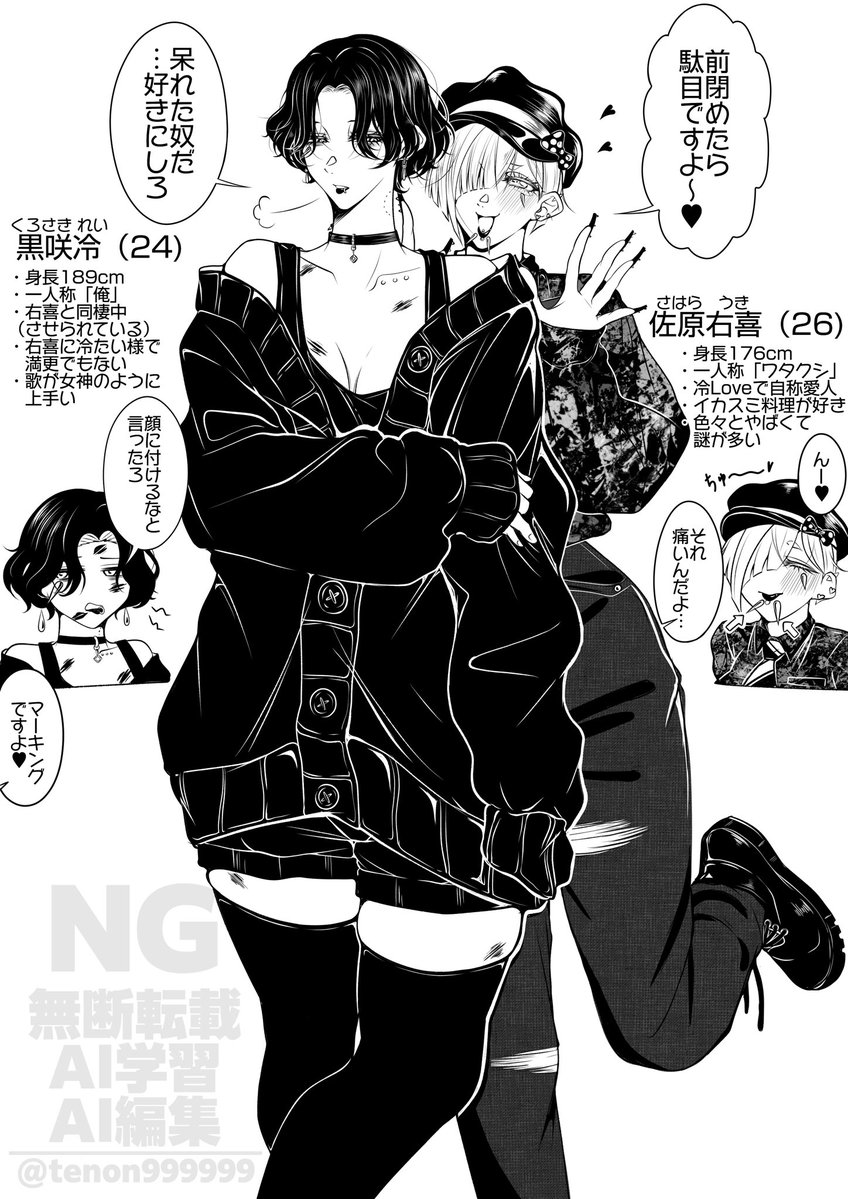 tenon999999's tweet photo. オリキャラちゃん達です❄️🦑🖤
#一次創作　#OC https://t.co/n4q5qT0dSp