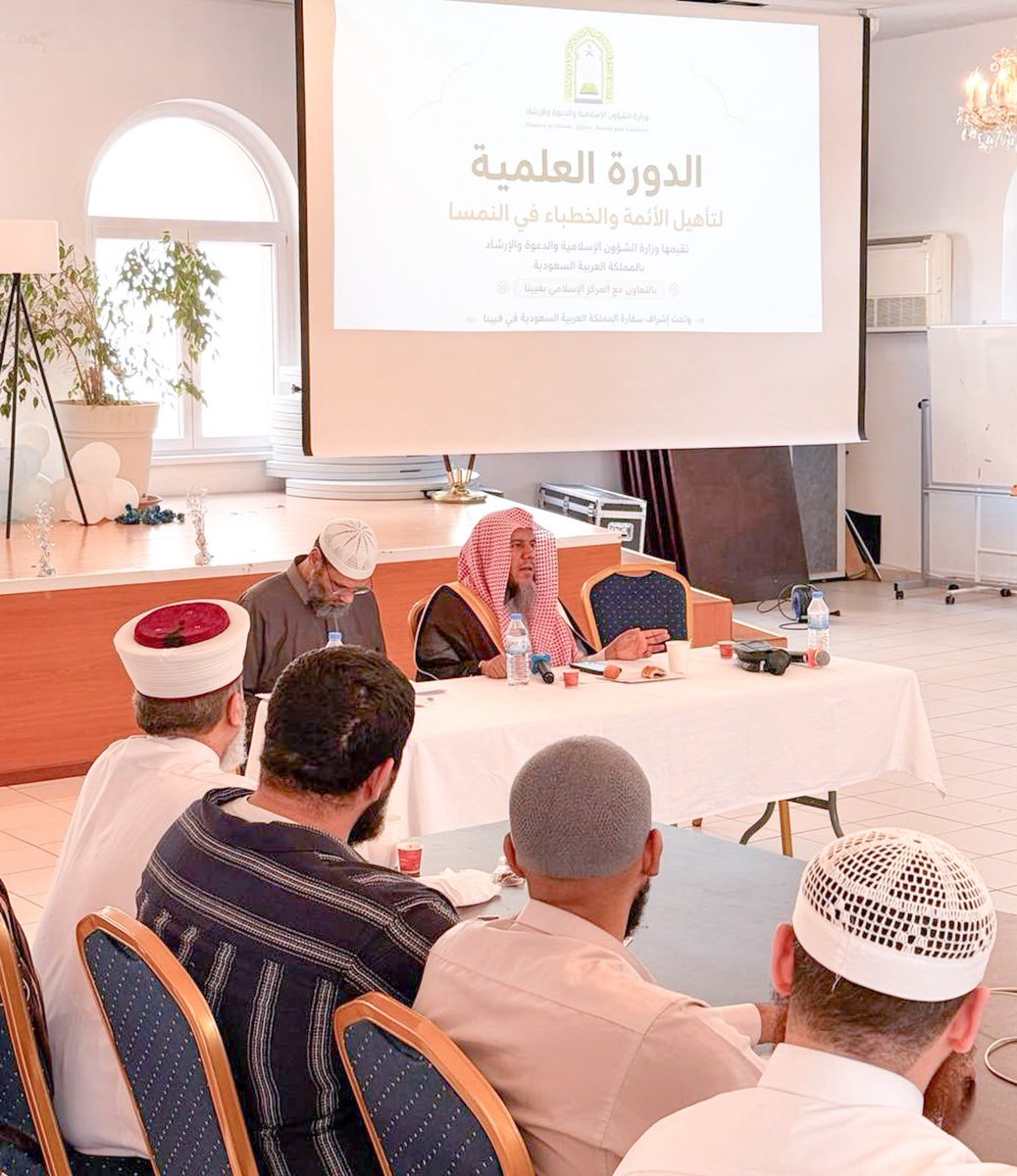 SaudiNewsFR's tweet photo. 🇸🇦 Le Ministère des Affaires Islamiques poursuit ses actions de formation et de sensibilisation au Sri Lanka, en Indonésie, en Bosnie-Herzégovine, au Nigéria, en Autriche et à Maurice, avec la participation de centaines de prédicateurs, d'imams, d'orateurs et d'étudiants en sciences Islamiques.

Ces initiatives s'inscrivent dans le cadre de ses efforts pour diffuser un enseignement islamique solide, promouvoir les valeurs de modération et de juste milieu, et former des prédicateurs dans différents pays du monde.