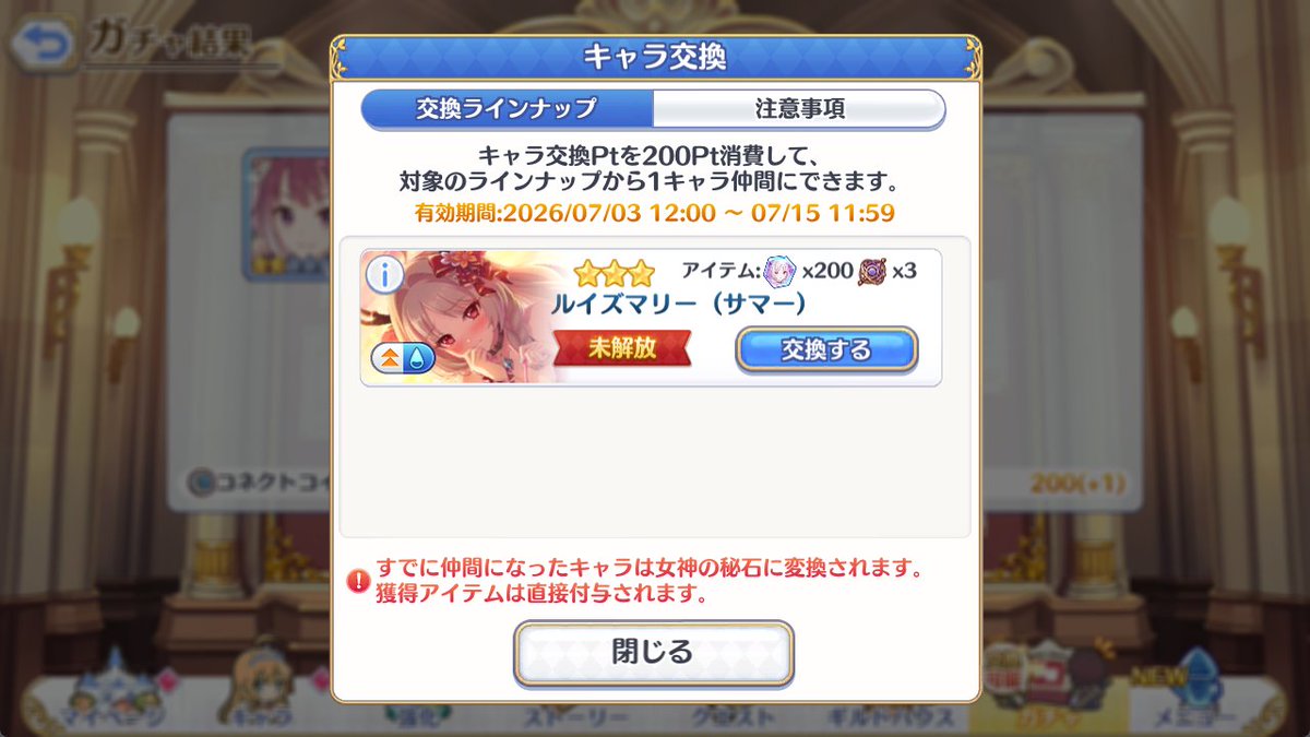 it9999_game's tweet photo. ルイズマリーサマーは天井。 #プリコネR https://t.co/hyBpOWuot0