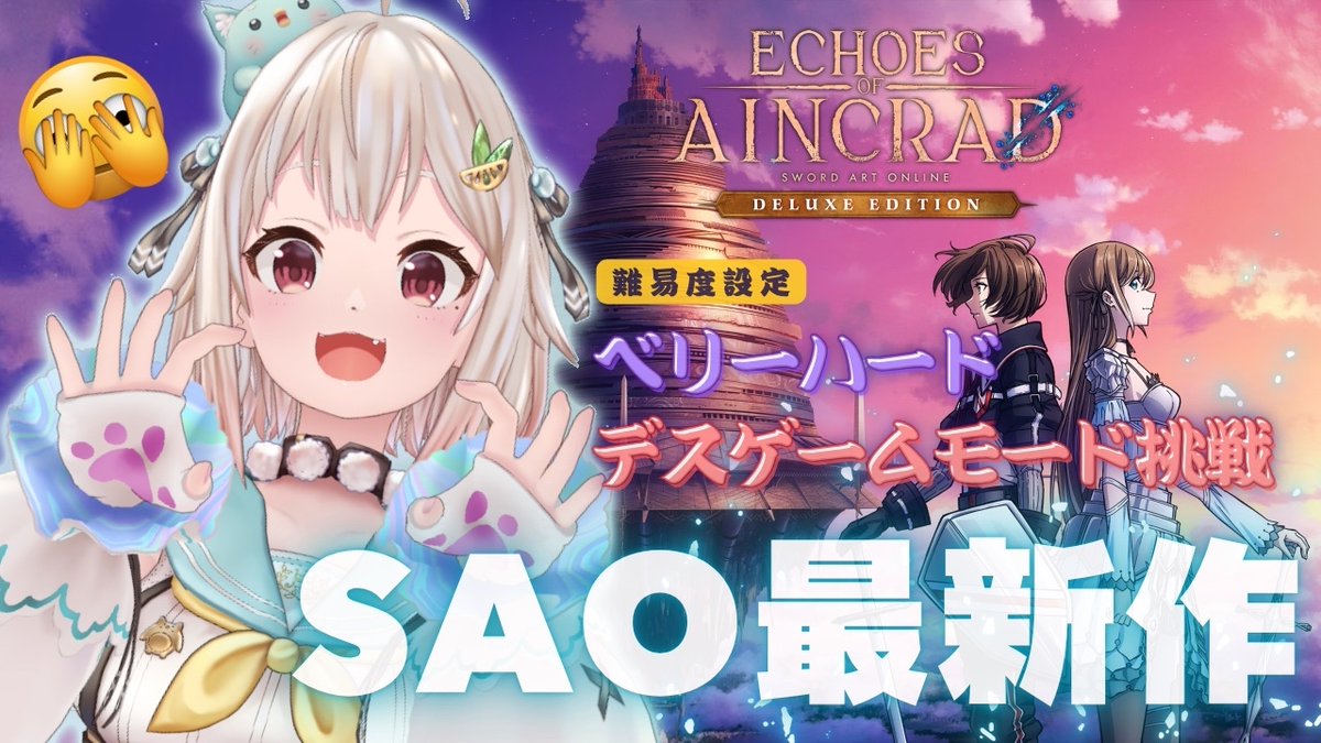 Hayama_Marin's tweet photo. 🎮.. このあと、𝟮𝟰:𝟬𝟬〜 .ᐟ.ᐟ
𐃬𐃬𐃬𐃬𐃬𐃬𐃬𐃬𐃬𐃬𐃬𐃬𐃬

         𝗘𝗰𝗵𝗼𝗲𝘀 𝗼𝗳 𝗔𝗶𝗻𝗰𝗿𝗮𝗱           

𐃬𐃬𐃬𐃬𐃬𐃬𐃬𐃬𐃬𐃬𐃬𐃬𐃬 ︎︎☾*。

▶ https://t.co/1J6M2TOMQ0 @YouTubeより 

今夜も！デスゲームちゃれんじさせていただきます。
二代目はまだ生きています。死にたくないです。🫠🤯🫨
