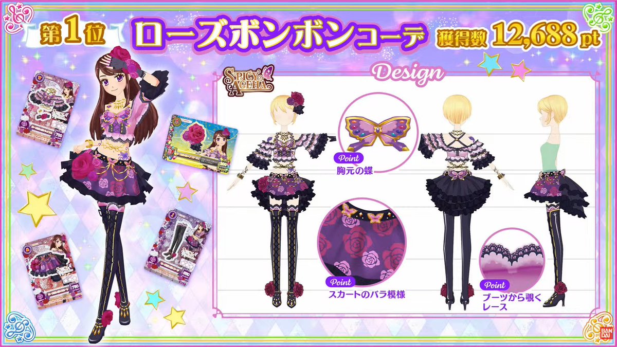 Akari_o7's tweet photo. ぼくアイカツのオタクなんだけどさ
さっきプレミアムレアドレス投票企画の結果発表があってるけど
かなりぼくの趣味と合っててすこなんだ
こいつらがぼくの趣味を女の子っぽくしました

グッズ出るらしいね
言い値で買うぞバンダイー！ってなった https://t.co/IjGubCGkvm