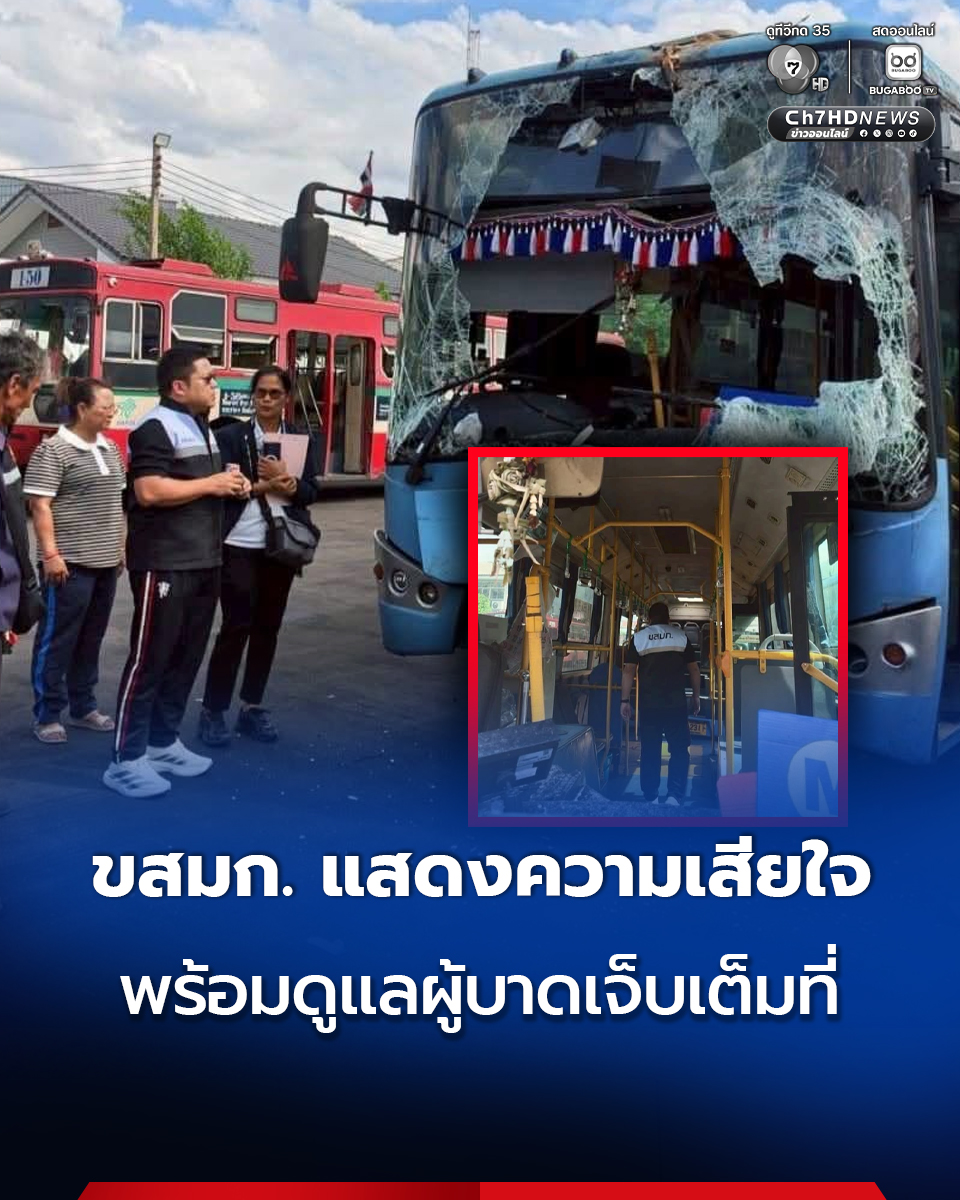 Ch7HD's tweet photo. ขสมก. แสดงความเสียใจ เหตุรถเมล์เสยต้นไม้บนถนนลาดพร้าว บาดเจ็บ 10 คน เผยสาเหตุเบื้องต้น คันเร่งค้างเสียการควบคุม พร้อมดูแล-ชดเชยค่าเสียหายเต็มที่ ล่าสุดแพทย์ให้กลับบ้านแล้ว 6 คน
.
คลิกอ่านข่าว :  https://t.co/D2MVHvFhse
.
#Ch7HDNews #ข่าวออนไลน์7HD https://t.co/aKEbB9IEkC