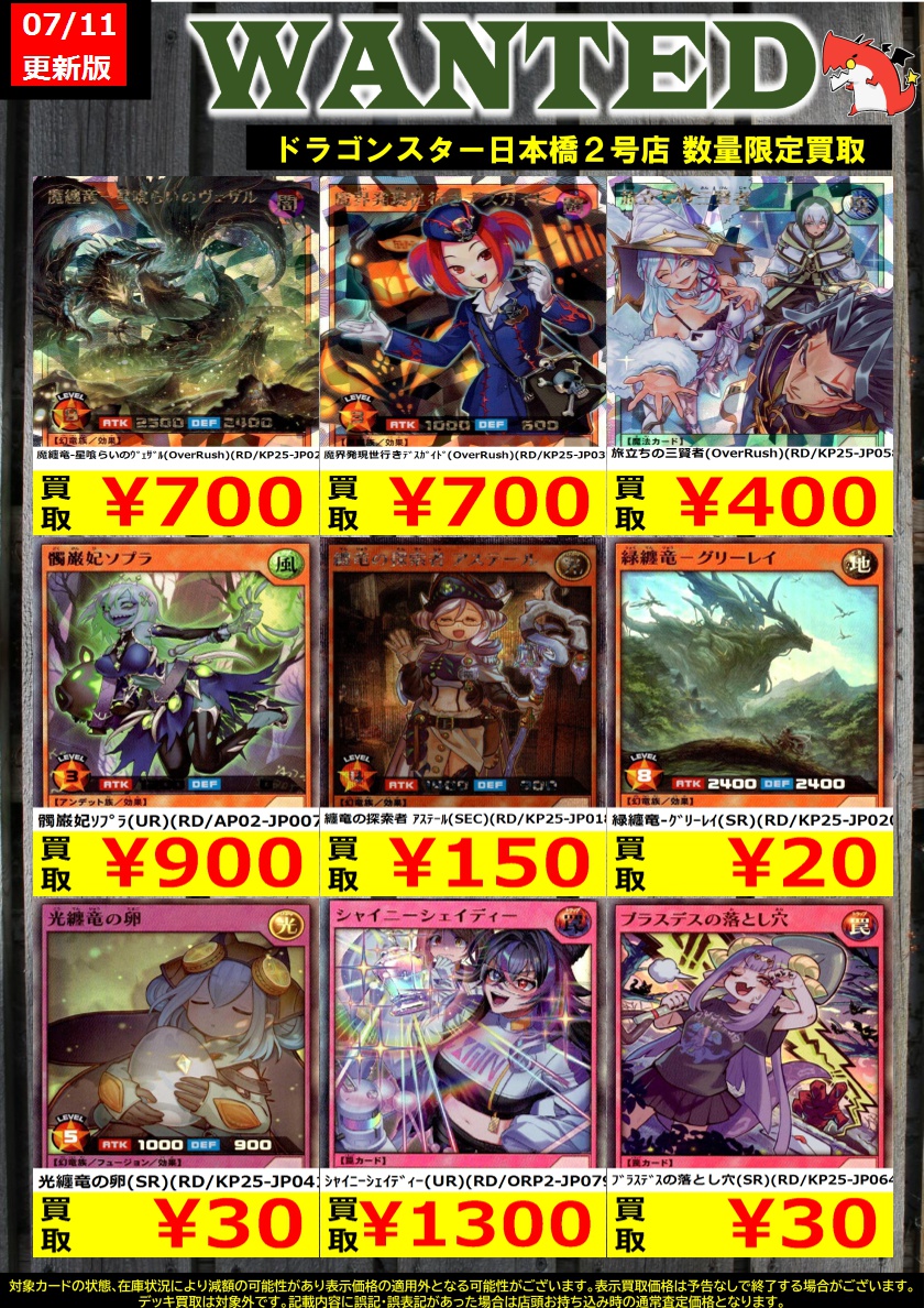 👊👊👊 👊ドラ 👊 👊スタ 👊 👊2号店👊 👊👊👊 ORA2! WANTED