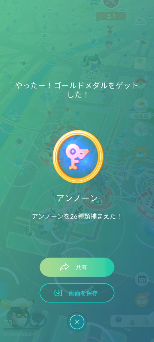 sgt1889's tweet photo. アンノーン図鑑完成！(残り3種だったぽい) https://t.co/WOA3ZFItxI