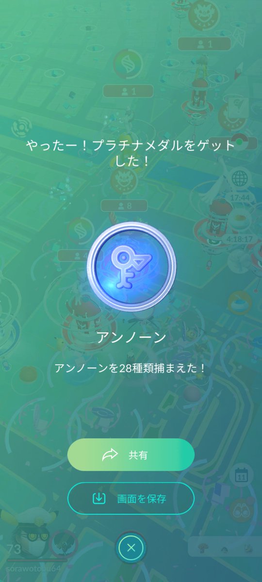 sgt1889's tweet photo. アンノーン図鑑完成！(残り3種だったぽい) https://t.co/WOA3ZFItxI
