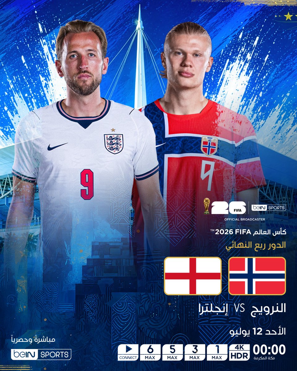 beINSPORTS's tweet photo. 🔥⚽️ لا تفوّتوا مواجهتَي النرويج وإنجلترا، والأرجنتين وسويسرا ضمن منافسات الدور ربع النهائي من كأس العالم FIFA 2026™.

🇳🇴 النرويج 🆚 إنجلترا 🏴󠁧󠁢󠁥󠁮󠁧󠁿
🕛 00:00 بتوقيت مكة المكرمة
📺 على beIN SPORTS MAX 1 وbeIN SPORTS 4K HDR
🎙️ التعليق: حسن العيدروس
📺 على beIN SPORTS MAX 3
🎙️ التعليق: علي محمد علي

🇦🇷 الأرجنتين 🆚 سويسرا 🇨🇭
🕓 04:00 بتوقيت مكة المكرمة
📺 على beIN SPORTS MAX 2 وbeIN SPORTS 4K HDR
🎙️ التعليق: عصام الشوالي
📺 على beIN SPORTS MAX 4
🎙️ التعليق: أحمد البلوشي

📦 اشترك الآن 👇
🔗 https://t.co/xab5bnoeo6
📱 https://t.co/YbDNRMICoF

#كأس_العالم2026
