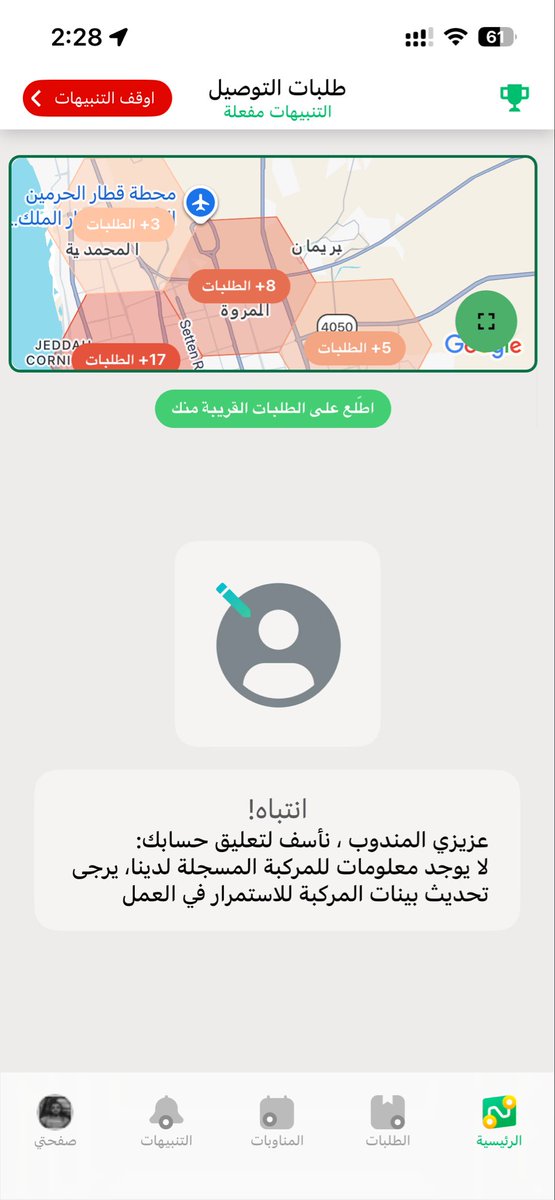 Boody_Q's tweet photo. @AppMrsool يا طويل العمر و السلامة انا عندي مشكلة بحسابي ممكن تعطوني الحل https://t.co/LfIpXPJavN