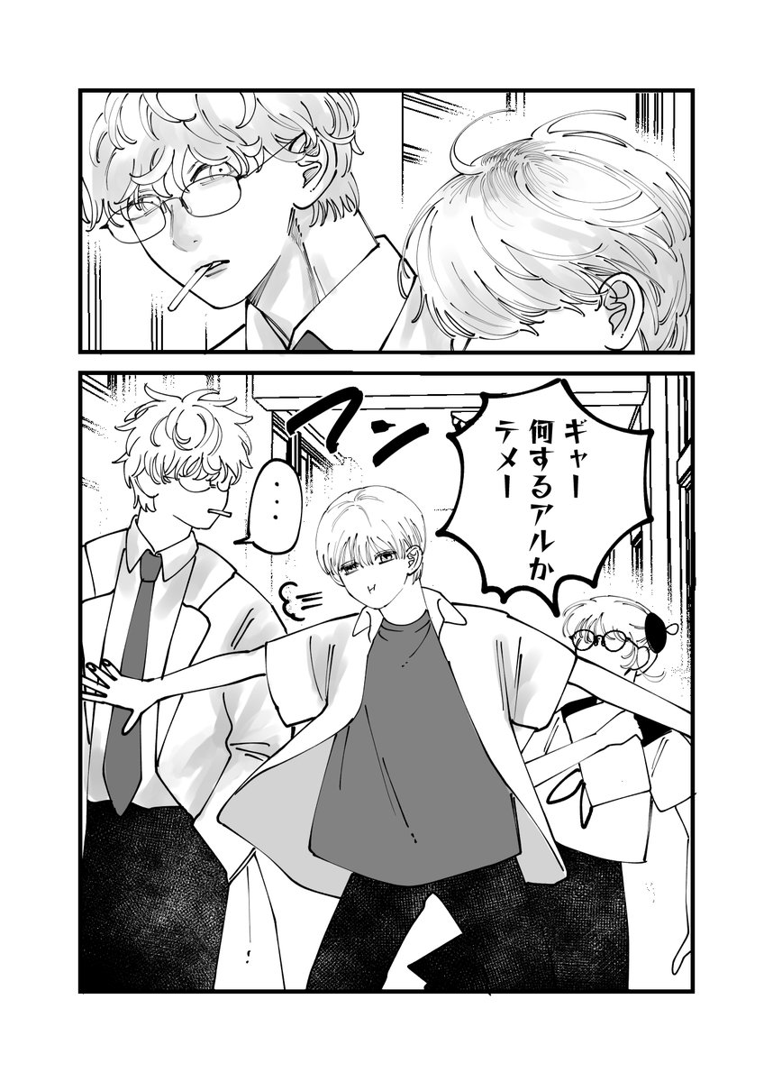 itomugi_07's tweet photo. 沖神 https://t.co/bqyGsiUOLf