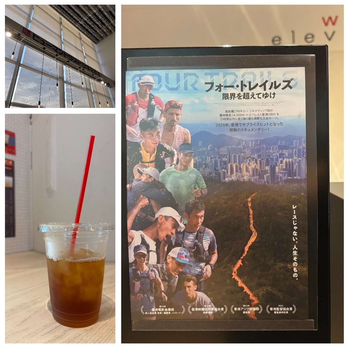 teh2323's tweet photo. アスリートの心情‥涙して観た。
過酷すぎる、、

#フォートレイルズ #映画 #香港 https://t.co/dBO7GCFzJ5
