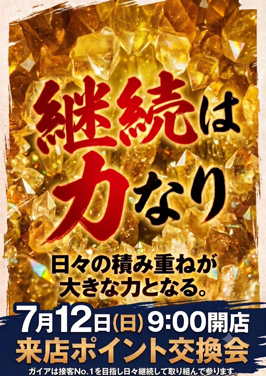 【特別品】巨大パワーストーンお金の源泉　ガイア　曰く付き　いわく付き❇️ 値下げ中 こんばんは⤴️ 主任のもじゃです🫡 🔥【継続は力なり】🔥 日々の
