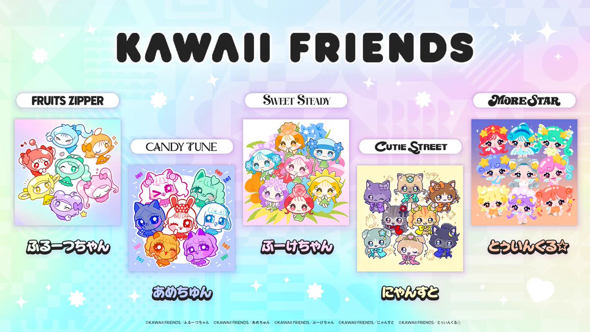 【8/23まで】ふるーつちゃん めろっぱ8点セット KAWAII FRIENDS KAWAII FRIENDS【Official】 (@KAWAII__FRIENDS) / X