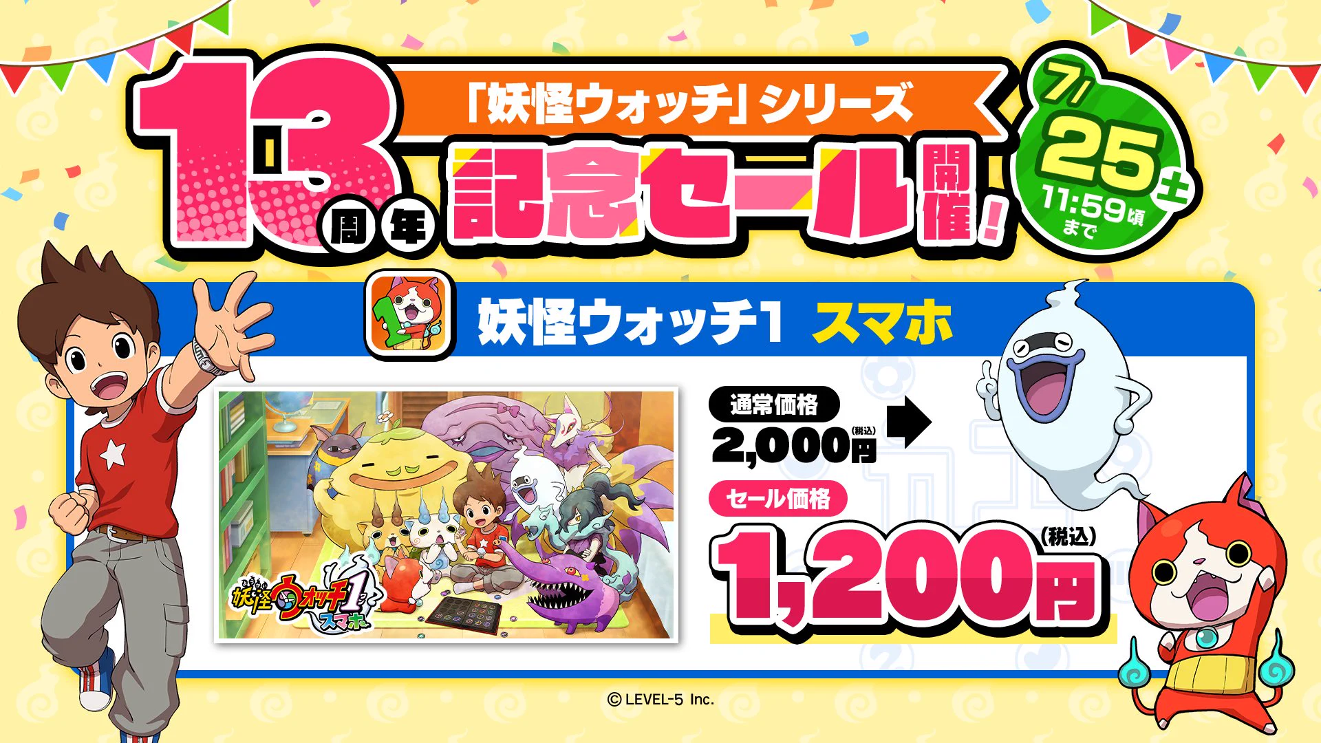 妖怪ウォッチ】キャラクター紹介（非公式） on X: 