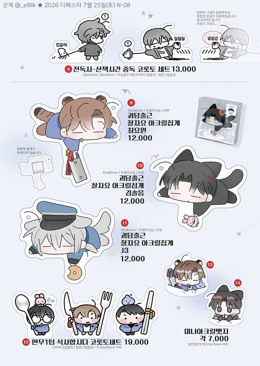 _EllllK's tweet photo. [RT💙💙💙]
🍅7월 디페스타 인포· 7월 25일(토)
📌위치 : N-08 
🕚운영시간 : 11:00 ~ 14:30

-괴담출근, 변호됨, 전독시랑 데못죽이 한스푼 들어갑니다.
-선입금없이 현장 판매로만 진행합니다.
-추가공지는 타래로 이어집니다. https://t.co/jwWlp2RHcw