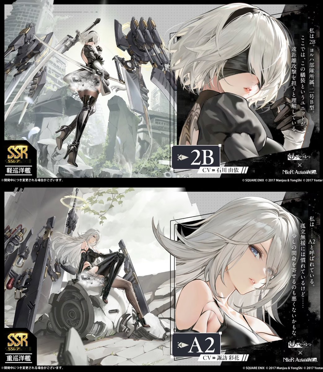 denfaminicogame's tweet photo. 『アズールレーン』に『ニーア オートマタ』の2B（CV：石川由依）＆A2（CV：諏訪彩花）が登場！
https://t.co/7rdwzzOQ6j

コラボイベント「自動歩兵人形の旅」が7月16日より開催。2BとA2はいずれも期間限定任務で入手可能 https://t.co/JHKZFfZMGc