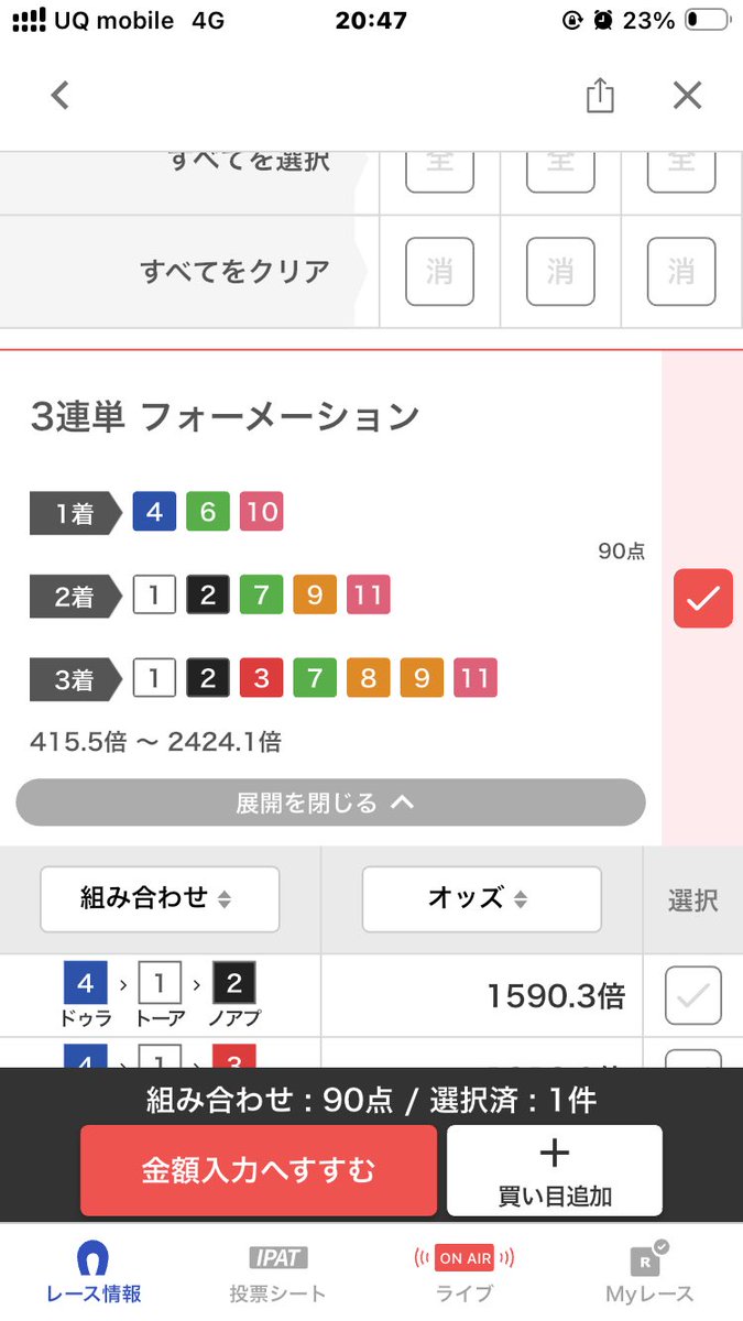 ippon1982's tweet photo. 買ってないけど、IPPON高知ラストは荒れ狙いだと、これ。 https://t.co/KwWctc1A1F
