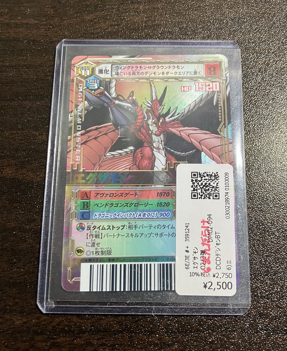 旧デジモンカードコレクション(デジコレ) (@Digimon_card) / Posts / X