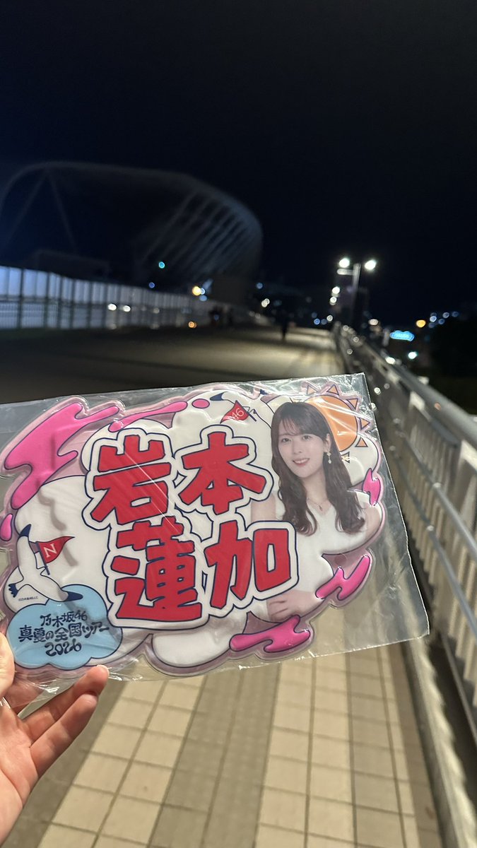 RenTama42's tweet photo. アンコール前の蓮加ちゃんが神でした
蓮加ちゃん大活躍のライブ引けるの運よすぎ
 #乃木坂全国ツアー広島Day1 https://t.co/9KYiPSp6gS