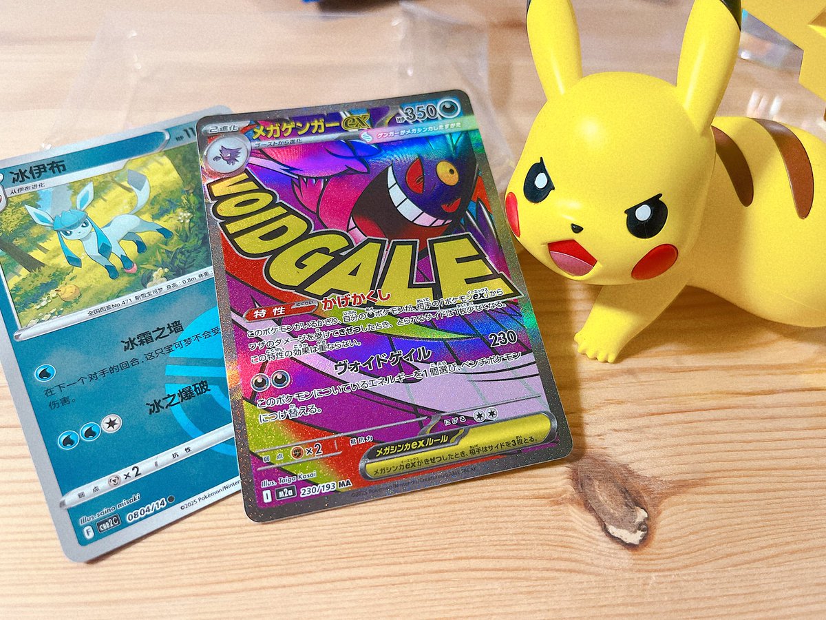poke0704's tweet photo. アトラさんで買ったブロックオリパにメガゲンガーのMA入っててびっくりした〜〜〜！！！！めっちゃ嬉し！ https://t.co/0ELq8NHzLH