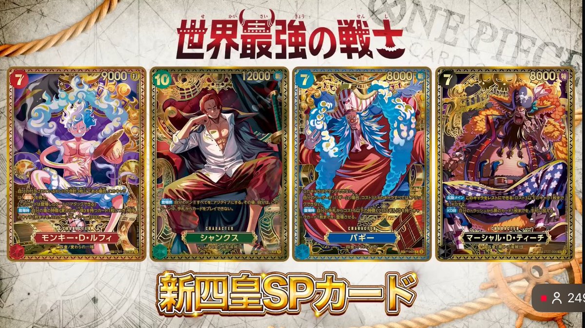 e7_iz's tweet photo. 4連番欲しい〜👑

#ワンピースカード
#世界最強の戦士 https://t.co/vXG2AjNUO8