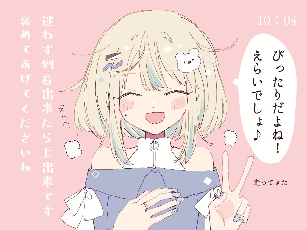 matz_no_e's tweet photo. 10時に待ち合わせしたらこんな感じ🕰️
#創作 #OC #創作漫画 https://t.co/55aM1dbPmp