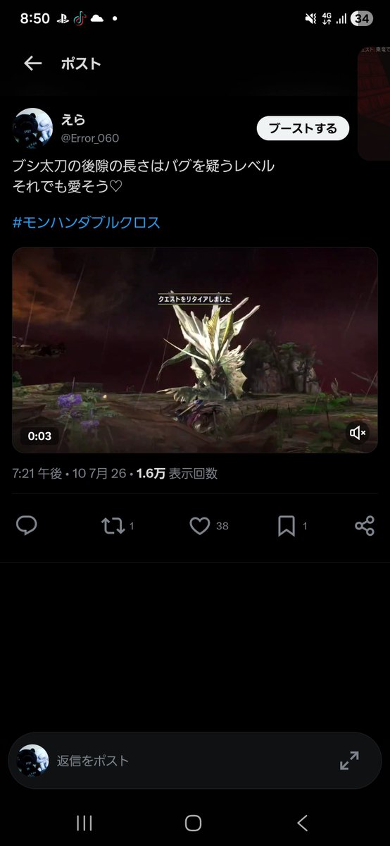 Error_060's tweet photo. えらいインプのびたわね
ヨウワカラン┐(´д｀)┌ https://t.co/Jn8PcSLxpB