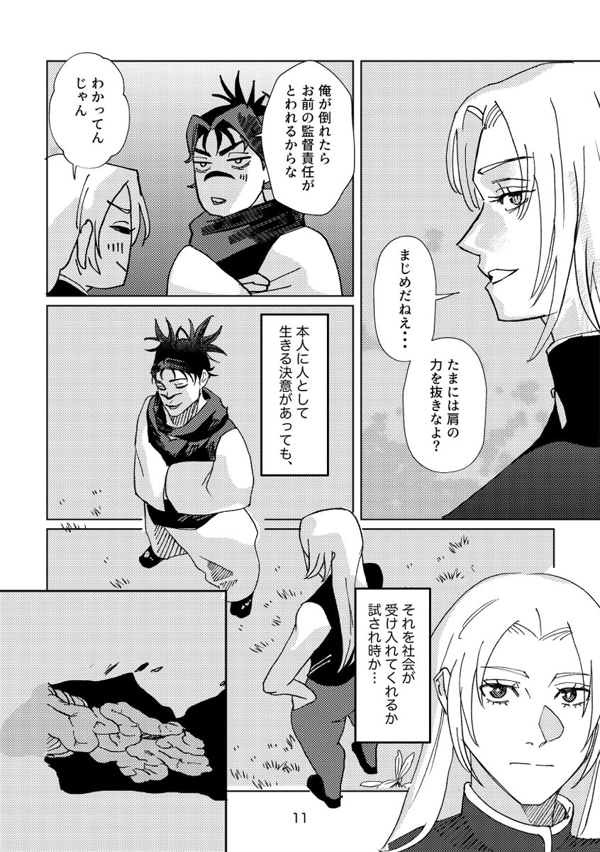 ⚒️⚙️🌾🇵🇸新刊予約受付中 tweet media