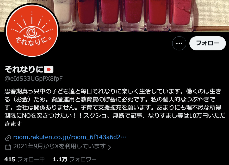 compressed18291's tweet photo. それなりに @eIdS33UGpPX8fpF は
れいわ新選組系NPOのマネロン工作員

中共からの越境資金還流、NPO補助金不正受給
政治家への不正還流、票田化工作の常習犯

山本太郎 @yamamototaro0 に
多額の不正資金を還流している犯罪者だ

まもなく逮捕状を請求して急襲する
覚悟しとけ

公安をなめんなよ https://t.co/pQ3RXXs1aU