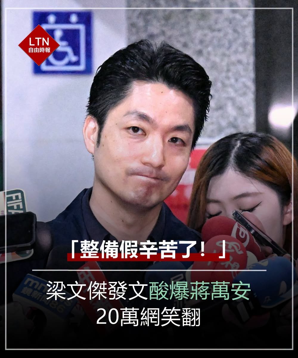 ltntw's tweet photo. 難得放颱風整備假，大家整備得都還順利嗎？
 
圖文報導https://t.co/AgI2Pqzz3U

#台北市 #巴威颱風 #颱風假 #停班停課 #梁文傑 https://t.co/YhIDu09LdS