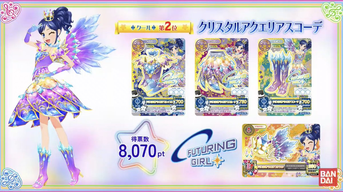 ZERONY_VOLCANO's tweet photo. アイカツ！
プレミアムドレス大投票結果

【クールタイプ】
第1位：ゴスマジック
第2位：クリスタルアクエリアス
第3位：ナイトメアカプリコーン

#アイカツ https://t.co/MHAqNlkMWz