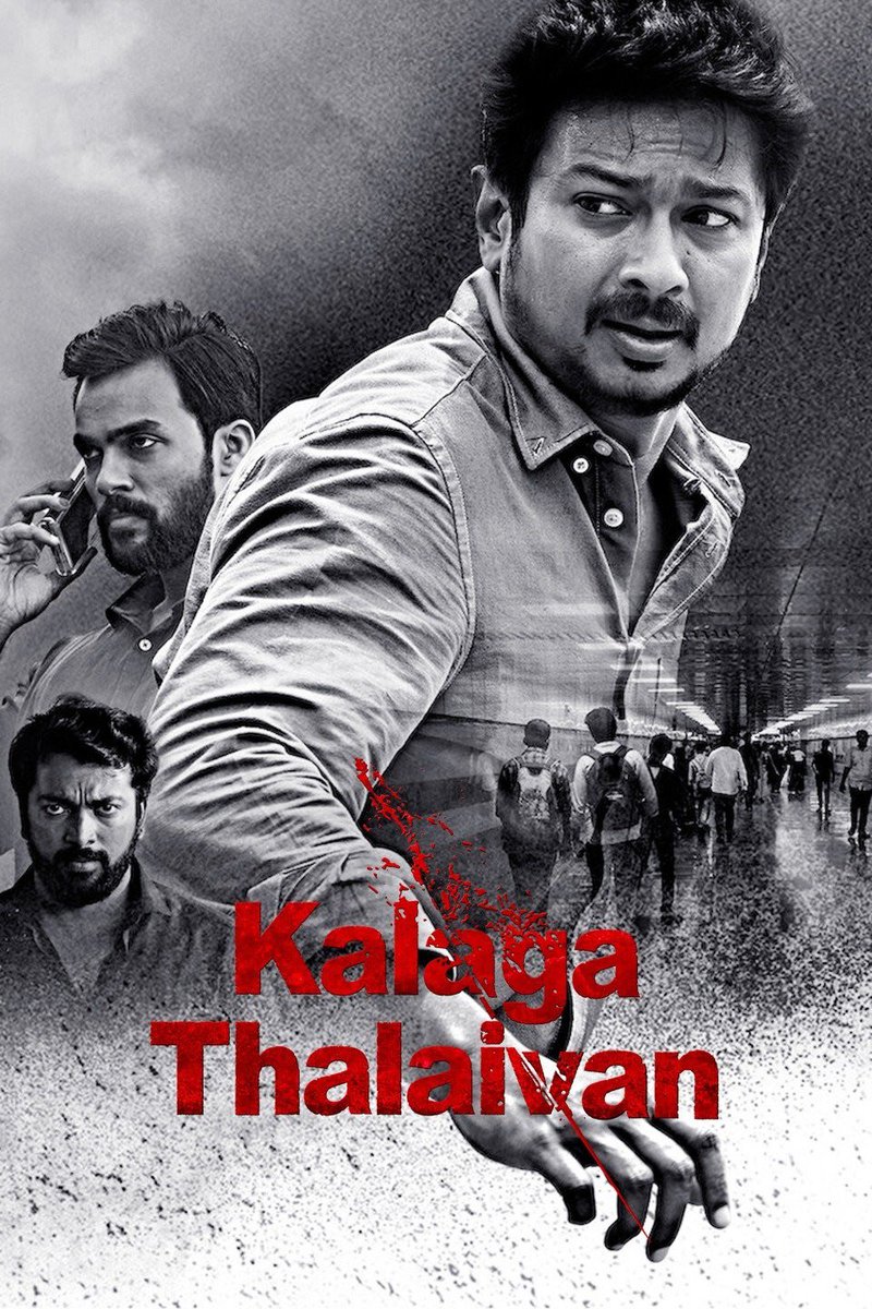 AazimKassim's tweet photo. My appreciation to👏Ex Honarable Deputy CM of Tamil Nadu ✅ Mr @Udhaystalin not politicizing his films. 
-He could have Childishly used Deputy CM title card like @actorvijay who used his state position title card for his film to self hype himself 😅. 
MATURITY of VJ🙅‍♂️= 0 https://t.co/1GqcEBAfiA