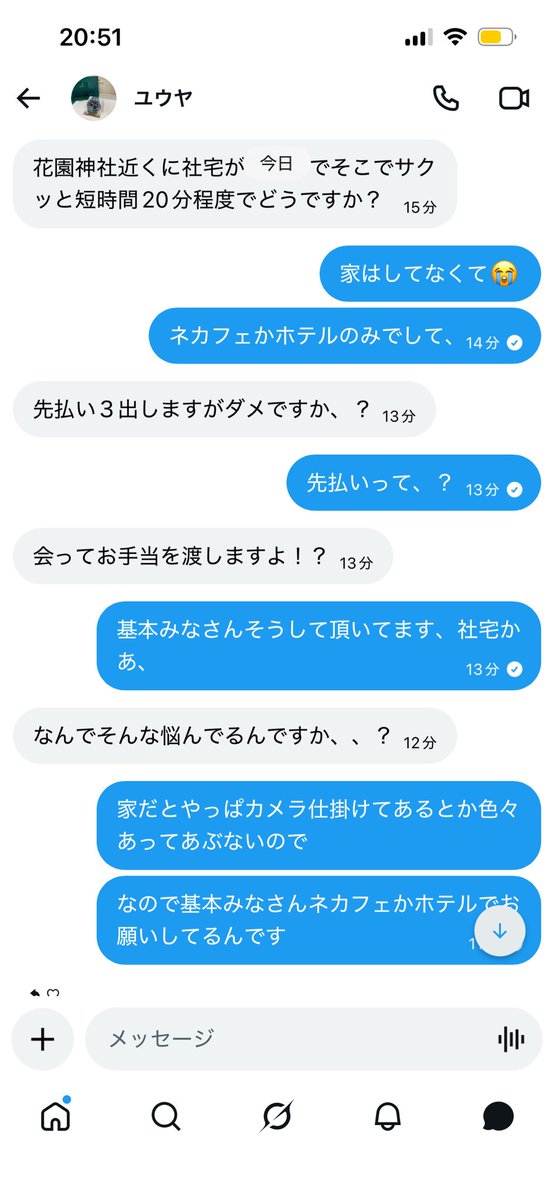 t9yace's tweet photo. @jmIllIllIIlIlIl 

家、社宅はお断りさせて頂いてるのに断ったら暴言吐かれた🥹🥹🥹
会わなくてよかったー！ https://t.co/2dDZepppTq