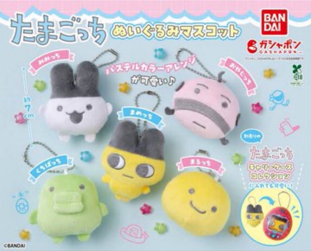 _dechuwa's tweet photo. たまごっち ぬいぐるみ���スコット ガチャガチャ

【譲】まめっち

【求】みみっち

郵送希望です
お気軽にお声かけください https://t.co/3udyEqYGzw