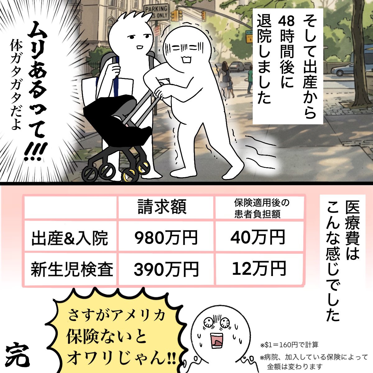 mochi_mochi_aus's tweet photo. アメリカで出産しました
病院のごはんと医療費はこんな感じでした😊 https://t.co/MF730jFZ4J