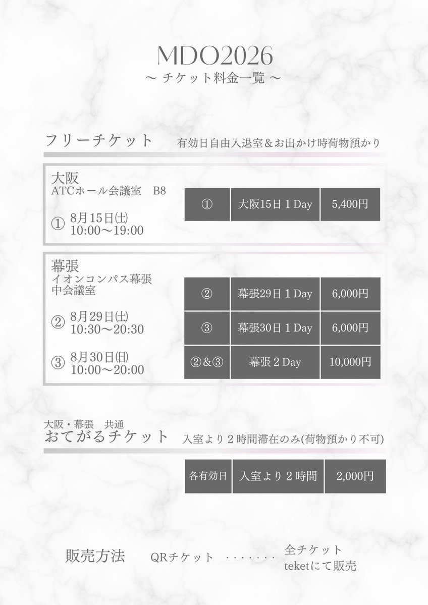 magicaldoll_'s tweet photo. 【MDO2026】 マジカルミライを愛する非公式大祭壇交流オフ会 
〔入場チケット販売開始〕 
大阪チケット:https://t.co/wtdLu09CtY
幕張チケット:https://t.co/YKytYr0aXk
⚠️チケットは予告なく販売数の調整をすることがございます お早めにご購入ください https://t.co/leMlDh3x3j