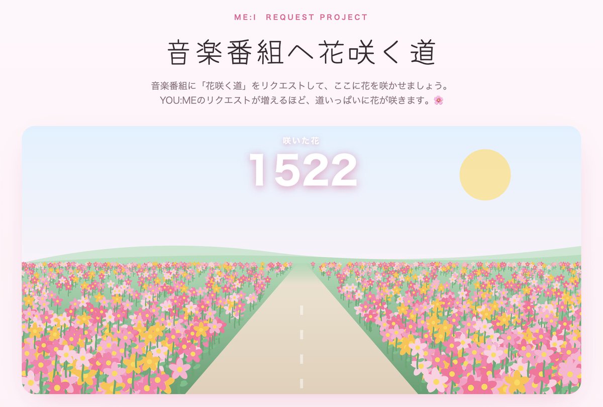 alpha137youme's tweet photo. 【🌸🌸1500輪突破報告🌸🌸 】
せ、せ、1500？！！！草原一面に花が咲いてる綺麗な花道になってます😭😭😭サイトを使ってくださって、そして何よりもME:Iちゃんのために沢山リクエストを送ってくださって本当にありがとうございます🙇‍♀️🙇‍♀️ https://t.co/rsNIVPeVOb