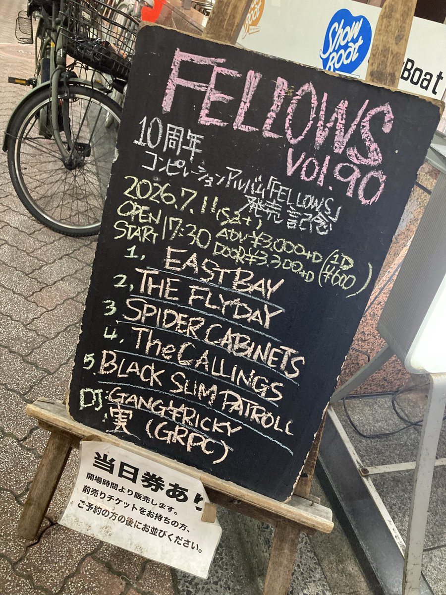 ysdrysk's tweet photo. 本日は、
SPIDER CABINETSの同行で東京は高円寺Show Boat。
楽しい時間をありがとうございました！

呑みたい気持ちをグッと抑え込んで…
イベント終わりに大阪へ移動。

またゆっくり来たいステキな街でした。 https://t.co/f1IEVvAJY9