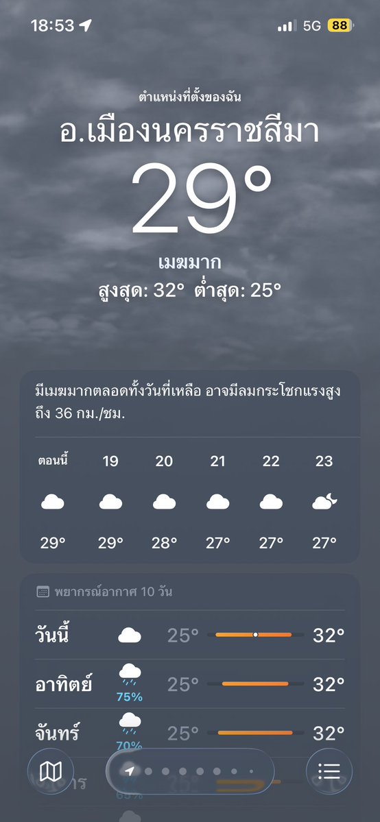 STermsanth19050's tweet photo. ฝนตกเถอ�� ขอร้อง 
#โคราช  แห้งแล้งคัก https://t.co/EPTNA4HCDp